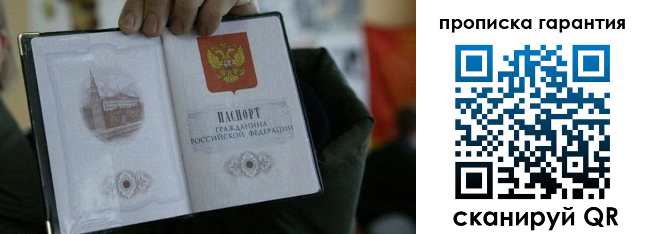 найти адрес прописки в Зиме